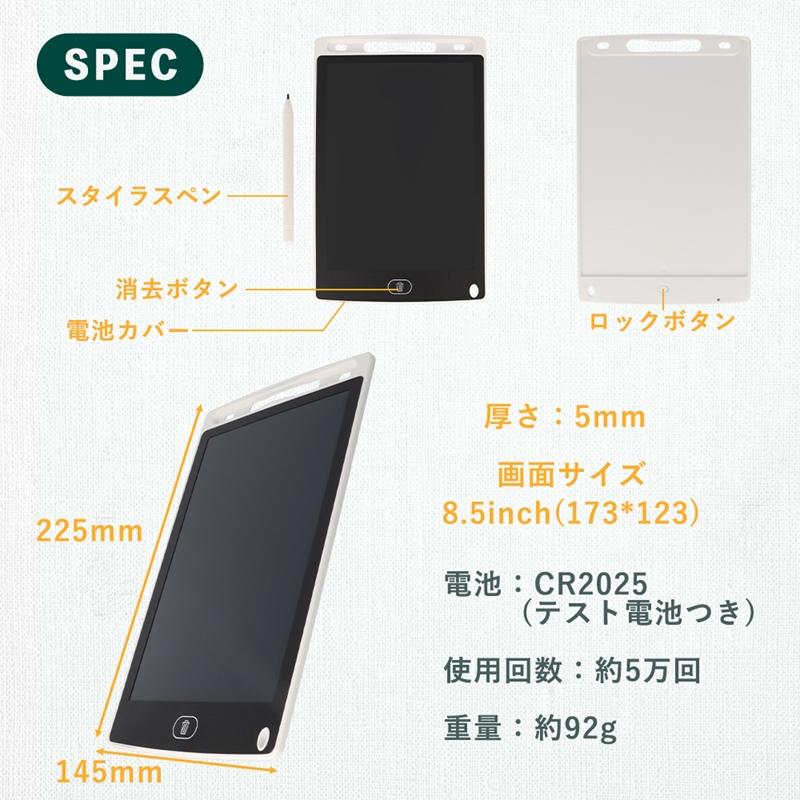 8.5インチ 電子メモパッド タブレット ロッ...の詳細画像5