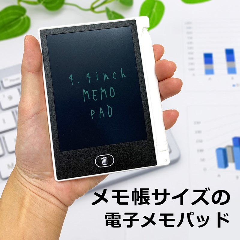 4.4インチ 電子メモパッド タブレット ワンタッチ消去 お絵かき