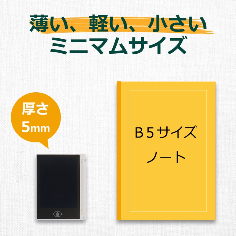 4.4インチ 電子メモパッド タブレット ワンタッチ消去 お絵かき ボード