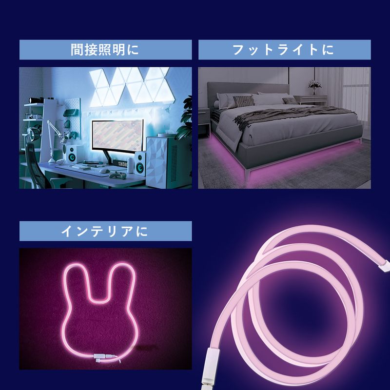 ネオンチューブ USB 1m LED ネオンライト ネオンコード LEDライト