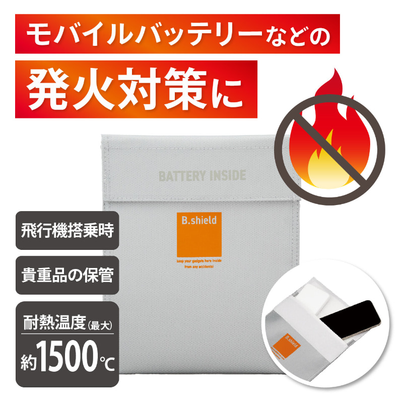 耐火 袋 モバイルバッテリー 耐火ケース 耐火ポーチ 防火 防火袋 耐火袋 発火 防止 収納 防災 リチウムイオン リチウムポリマー バッテリー セー