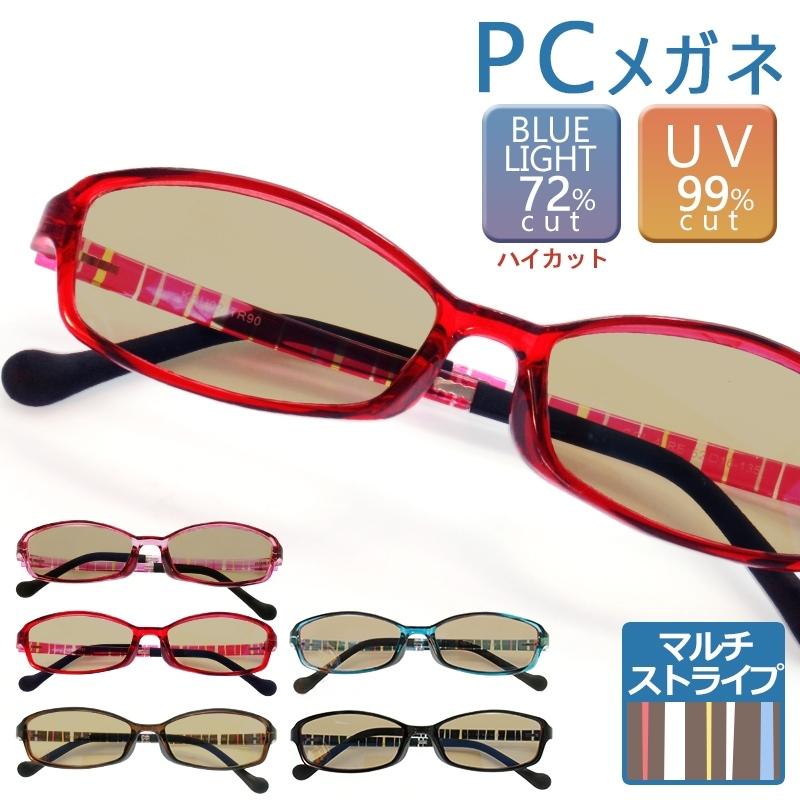 PCメガネ ブルーライトカットメガネ ハイカットモデル ブルーライトカット 72% メガネ 眼鏡 めがね UVカット パソコン 紫外線 カット｜ke-shop