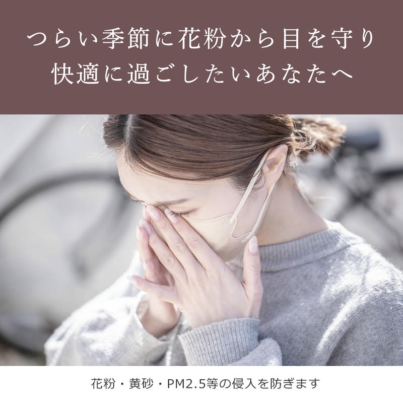 花粉メガネ 保護メガネ 大人用 おしゃれ 花粉...の詳細画像1