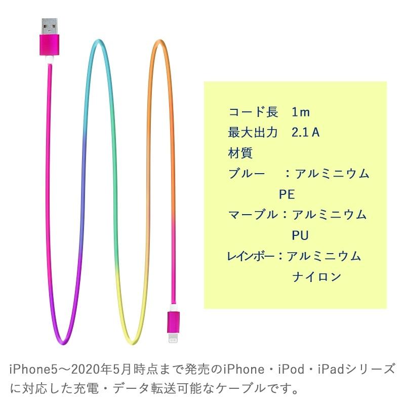 カラフル ライトニングケーブル iPhone 充電 ケーブル 1m 急速充電 lightning 断線しにくい iPad｜ke-shop｜06