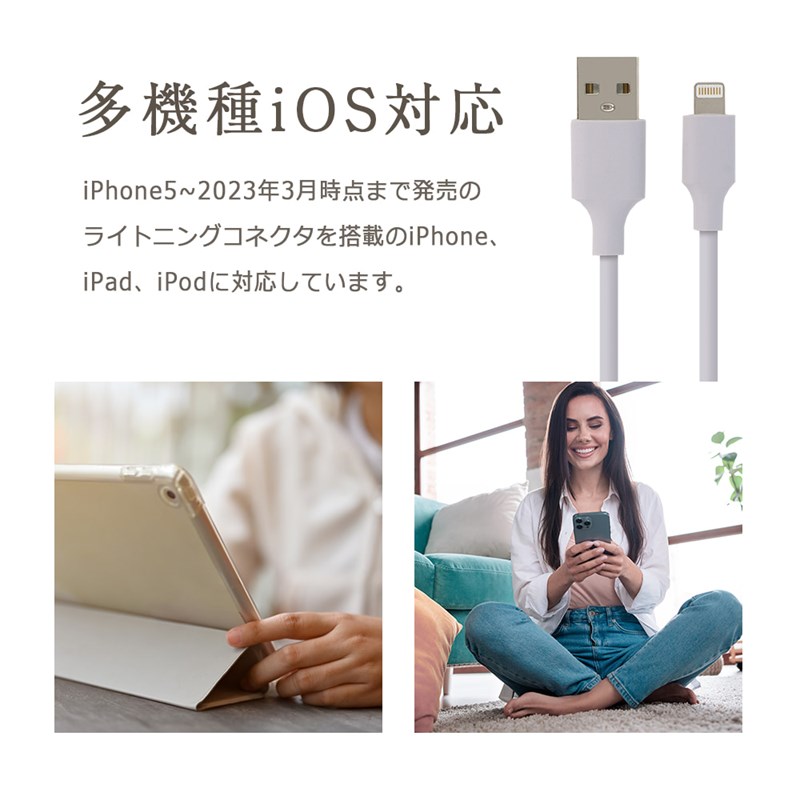 ライトニングケーブル iPhone 充電ケーブル Lightning ライトニング