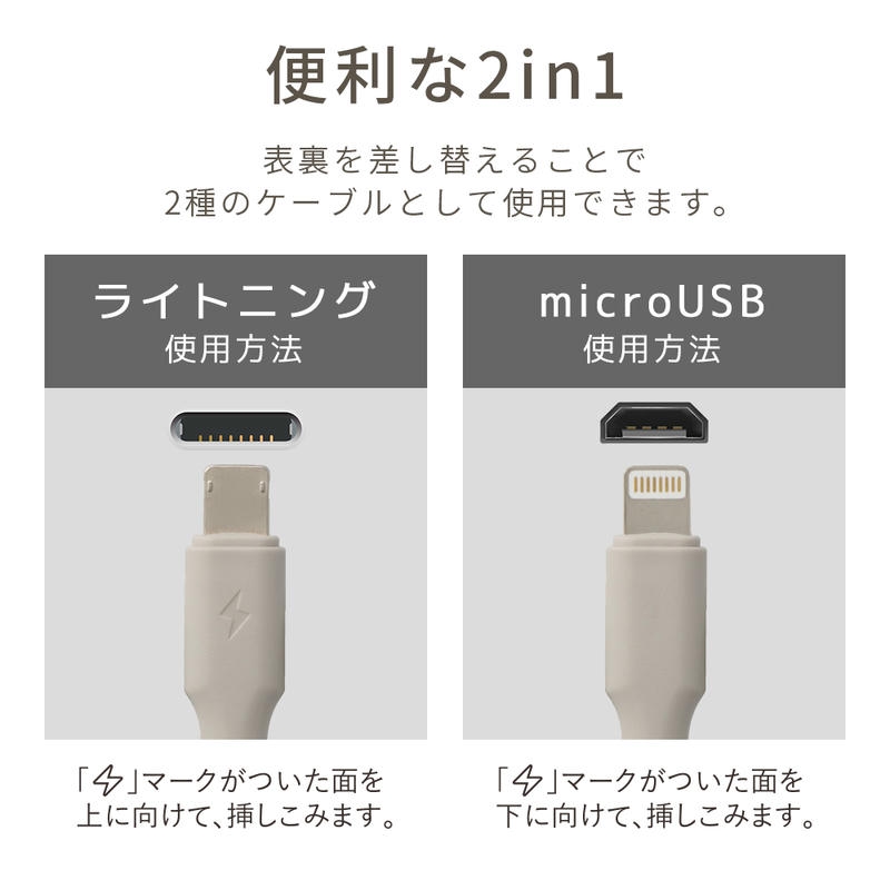ライトニングケーブル 2m 2in1 microUSB 充電 ケーブル Lightning 充電