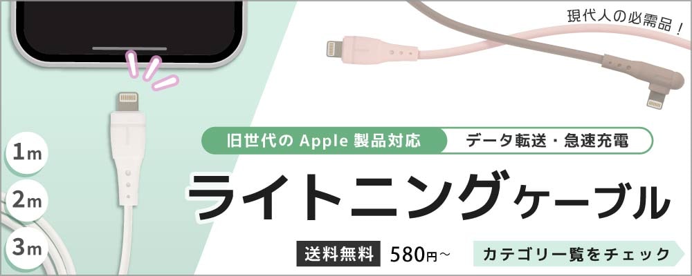 iPhone 充電ケーブル ライトニングケーブル ライトニング Lightning
