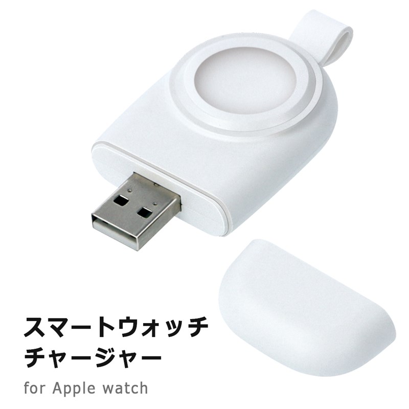 アップルウォッチ 充電器 ワイヤレスチャージャー 置くだけ 充電  
