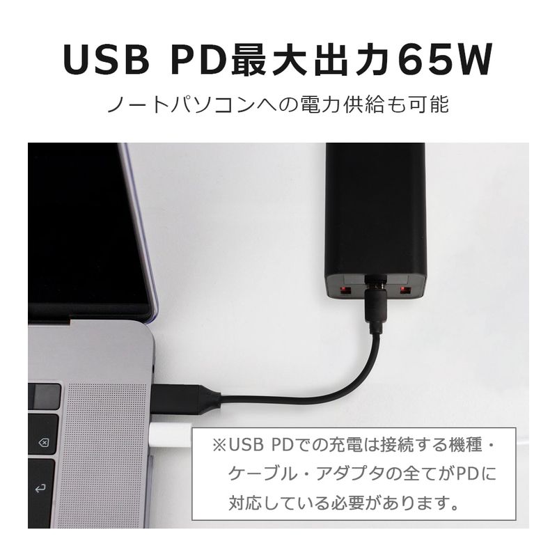 モバイルバッテリー 20000mAh 65W PD 急速充電 大容量 スマートIC 3台