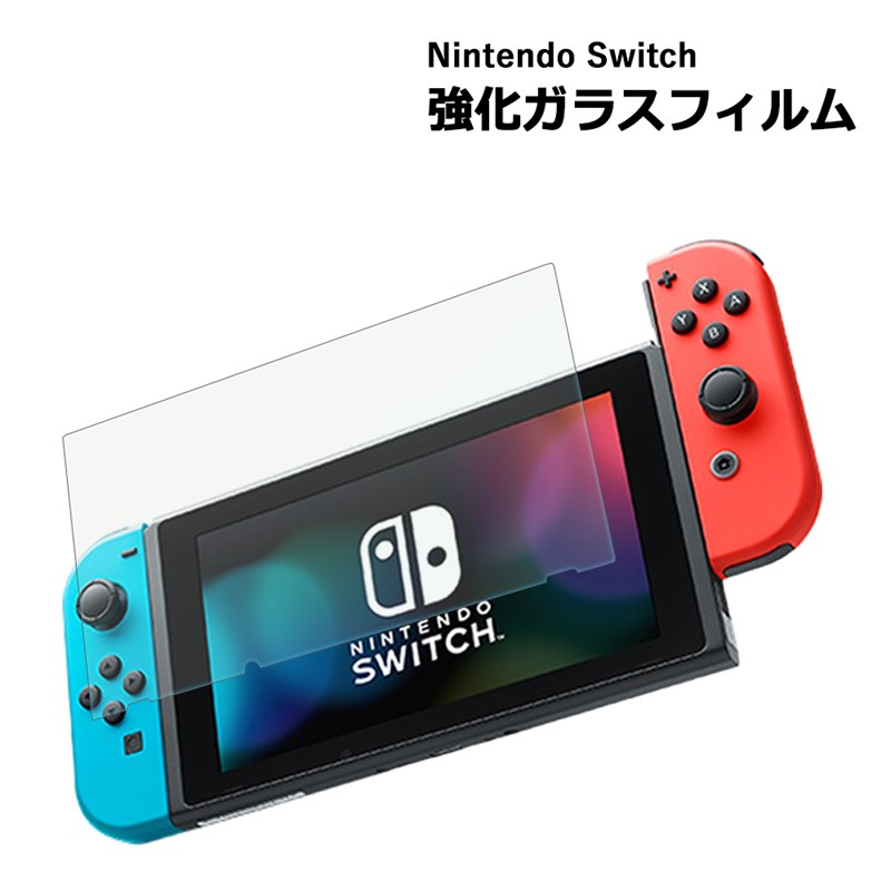 Nintendo switch ガラスフィルム 保護フィルム 強化ガラスフィルム 