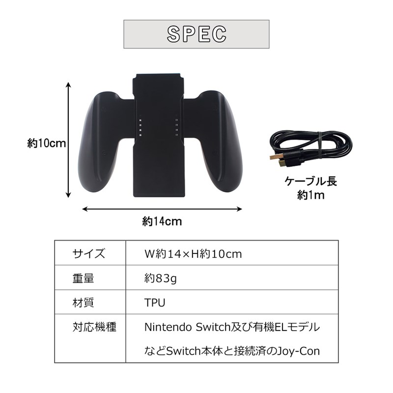 Joy-Con充電グリップ ジョイコン Nintendo Switch joy-con 充電
