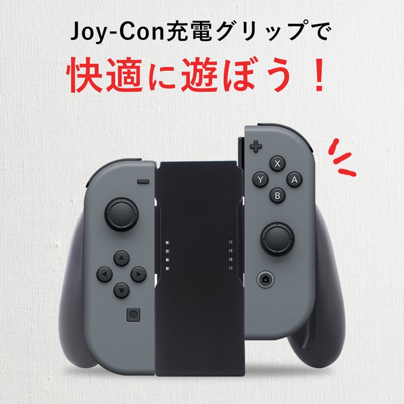 Nintendo Switch Joy-Con グレー 充電グリップとおまけ付き-