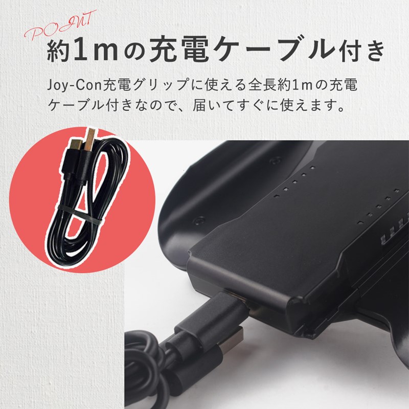 Joy-Con充電グリップ ジョイコン Nintendo Switch joy-con 充電グリップ ニンテンドースイッチ 充電 グリップ コントローラー チャージャー 任天堂 スイッチ｜ke-shop｜07