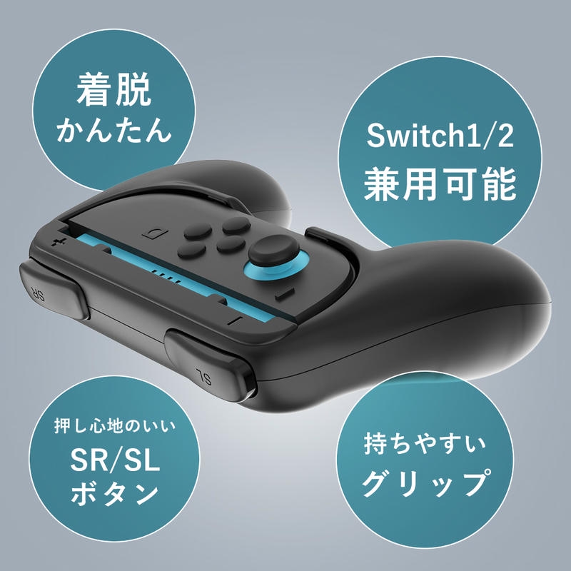 Nintendo Switch2 Joy-Con2 Switch Joy-con 兼用 グリップ 2個セット