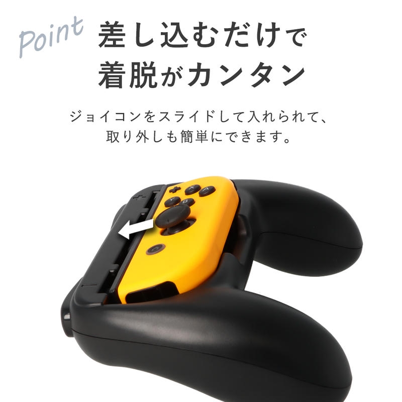 Nintendo Switch2 Joy-Con2 Switch Joy-con 兼用 グリップ 2個セット