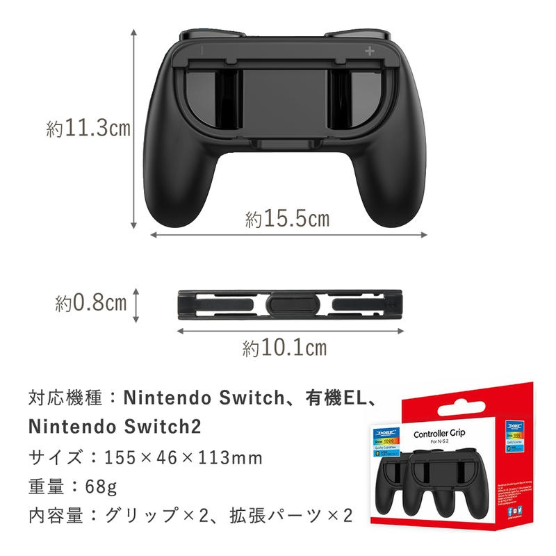 Nintendo Switch2 Joy-Con2 Switch Joy-con 兼用 グリップ 2個セット