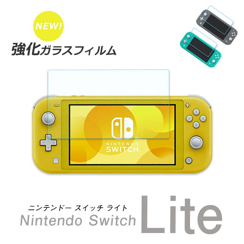 Nintendo Switch Lite ターコイズ 箱入り保護フィルム付 家庭用ゲーム機本体 Mail Zooma Mg