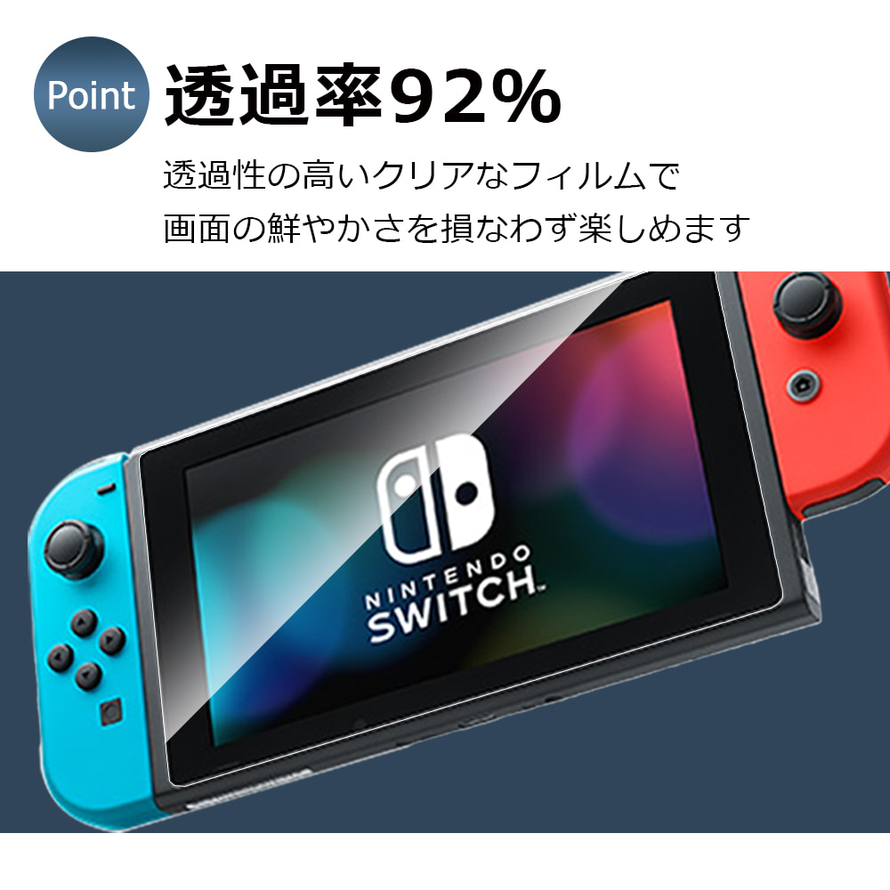 新作商品 スイッチライト ケース + 保護フィルム セット ブルーライト Nintendo Switch