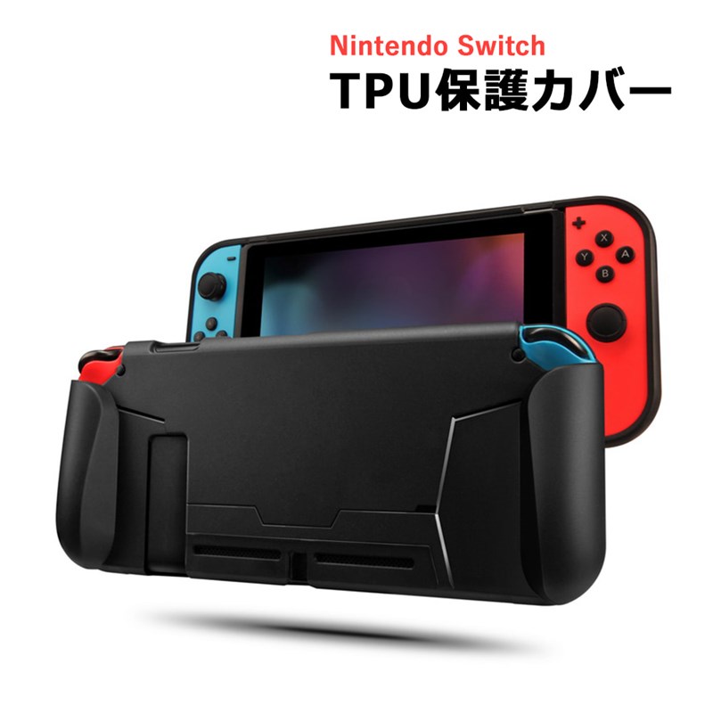 Nintendo Switch 任天堂 Nintendo スイッチ 保護カバー ケース 衝撃吸収 傷防止 全面保護 ニンテンドー TPU カバー ケース  軽量 軽い 送料無料 持ち運び : nk0001 : SMART SUPPLY - 通販 - Yahoo!ショッピング