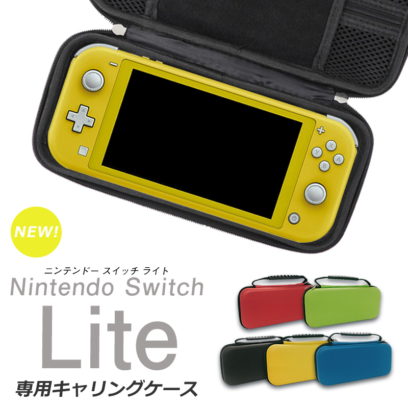 ひし型 Nintendo Switch ニンテンドースウィッチ ライト ソフト4本