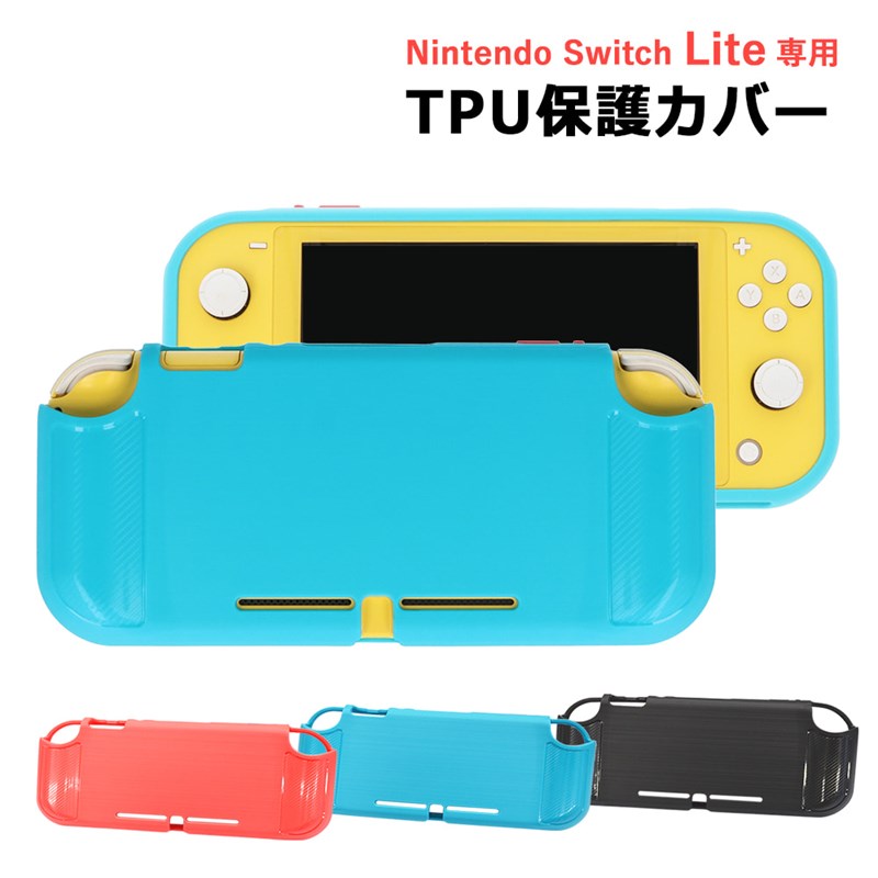 Nintendo Switch Lite 保護TPUカバー スイッチライト ケース 衝撃吸収 傷防止｜ke-shop