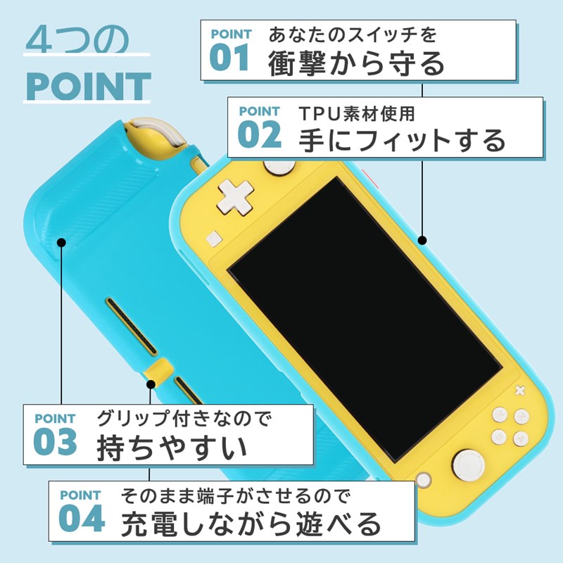 Nintendo Switch Lite 保護TPUカバー スイッチライト ケース 衝撃吸収 傷防止｜ke-shop｜02