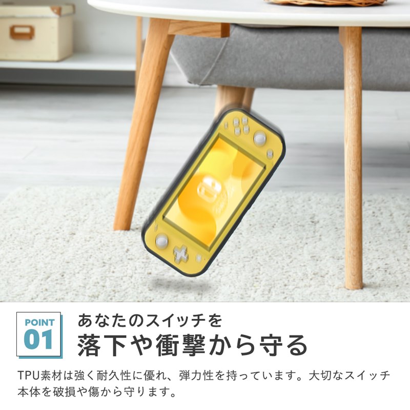 Nintendo Switch Lite 保護TPUカバー スイッチライト ケース 衝撃吸収 傷防止｜ke-shop｜03