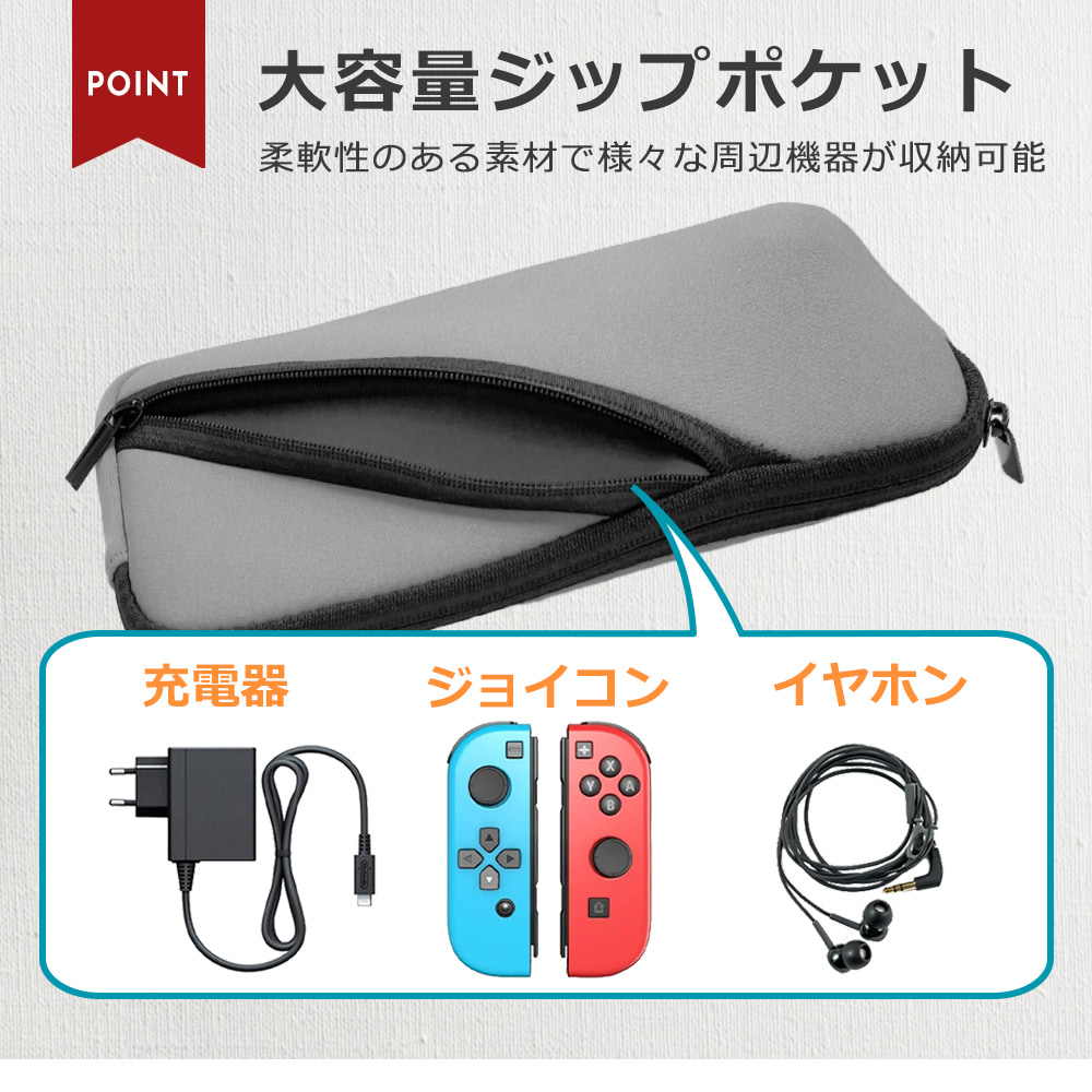 任天堂 スイッチ 有機ELモデル 収納ケース Nintendo Switch Oled