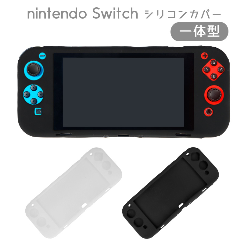 Nintendo Switch Oled 有機スイッチ シリコン ケース スイッチ カバー 衝撃吸収 傷防止 SWO-2204｜ke-shop
