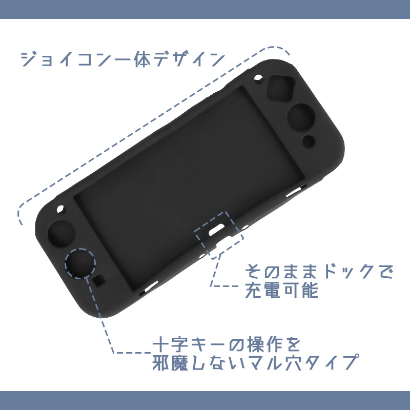 Nintendo Switch Oled 有機スイッチ シリコン ケース スイッチ カバー 衝撃吸収 傷防止 SWO-2204｜ke-shop｜03