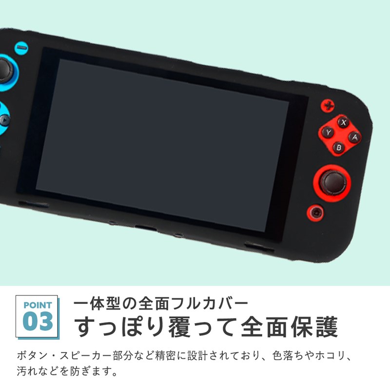 Switch シリコンカバー+機種が選べる ブルーライトカット 保護 ガラス