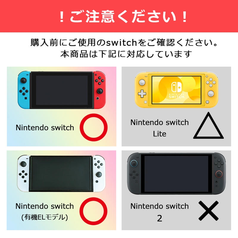 Nintendo Switch ニンテンドー スイッチ ケース キャリングケース 有機