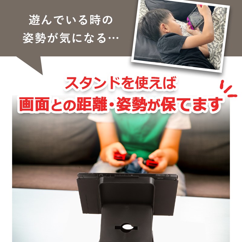 7/19-31限定50%オフ!／スイッチ スタンド Switch プレイスタンド