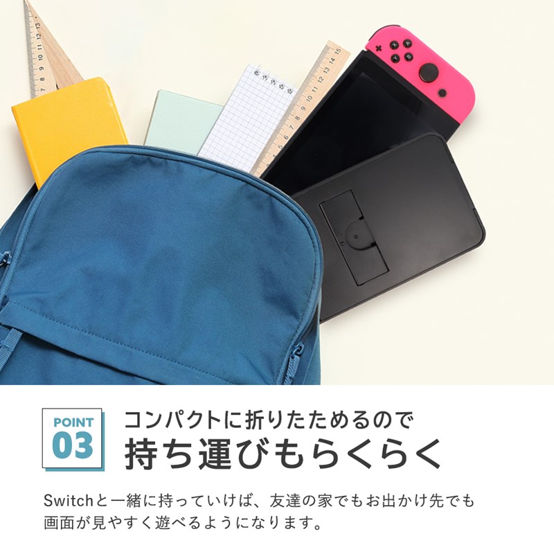 7/19-31限定50%オフ!／スイッチ スタンド Switch プレイスタンド