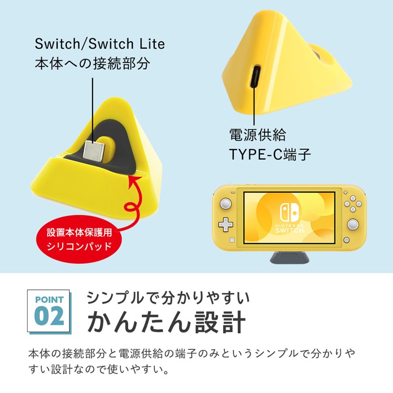 Switch 充電スタンド switchlite スイッチ スイッチライト 充電器 Switch 充電スタンド switchlite スイッチ スイッチライト 充電器