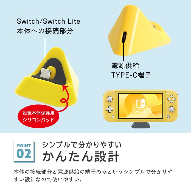 Switch 充電スタンド switchlite スイッチ スイッチライト 充電器 スタンド ニンテンドースイッチ ライト 任天堂