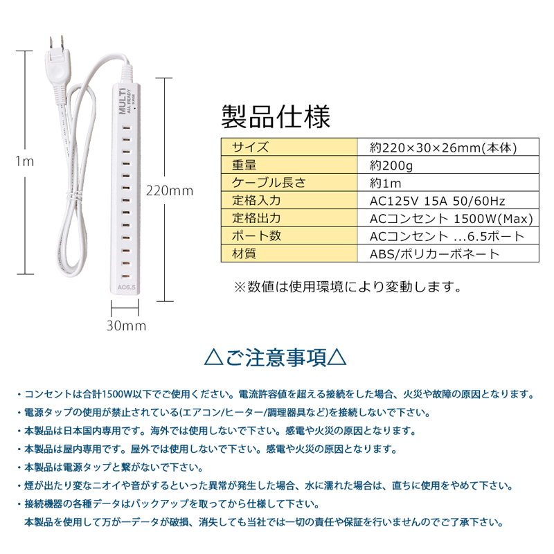 電源タップ OAタップ 1500W 雷ガード 延長コード 6.5口 1m USB