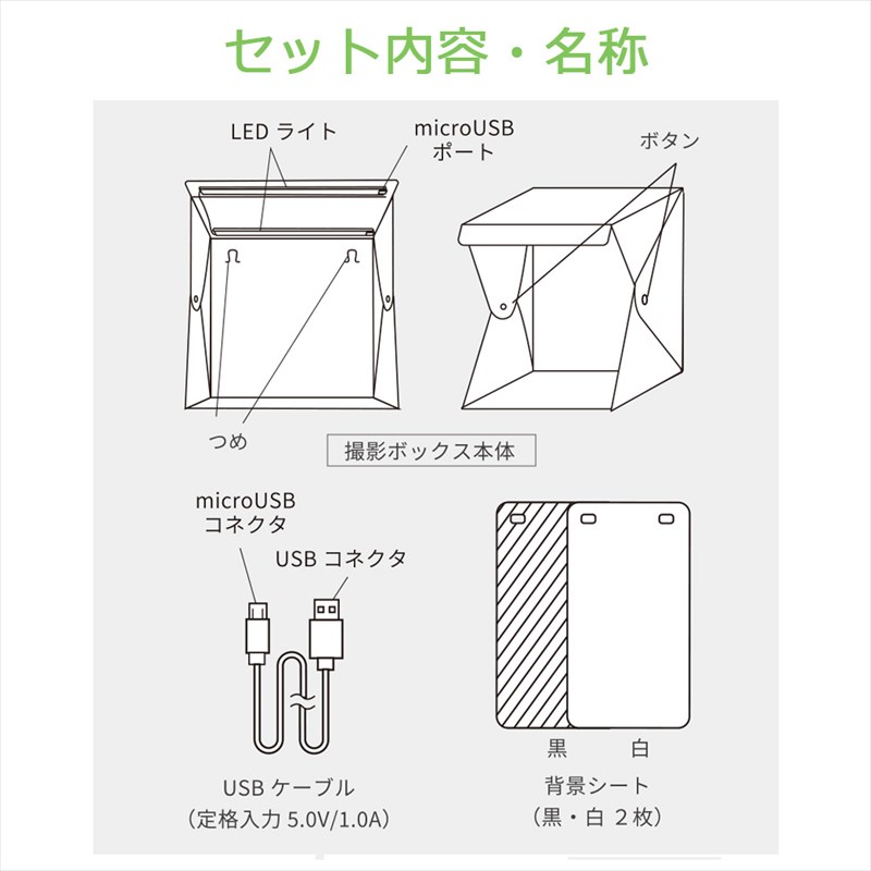 撮影ボックス 撮影ブース 簡易 撮影キット Mサイズ LEDライト付き 40灯 折りたたみ USB 給電 背景布 2色付き 折り畳み フリマ 物撮り｜ke-shop｜08