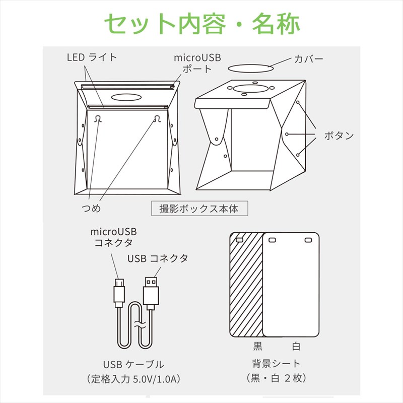 撮影ボックス 撮影ブース 簡易 撮影キット Lサイズ LEDライト付き 60灯