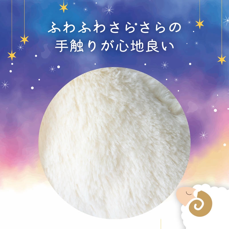 アイピロー ひつじ 温冷 ビーズ かわいい おやすみひつじ アイマスク
