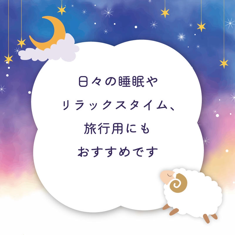 アイピロー ひつじ 温冷 ビーズ かわいい おやすみひつじ アイマスク