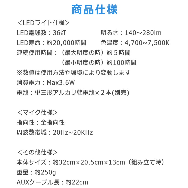 7/19-31限定50%オフ!／スマホスタンド マイク LEDライト スマホ