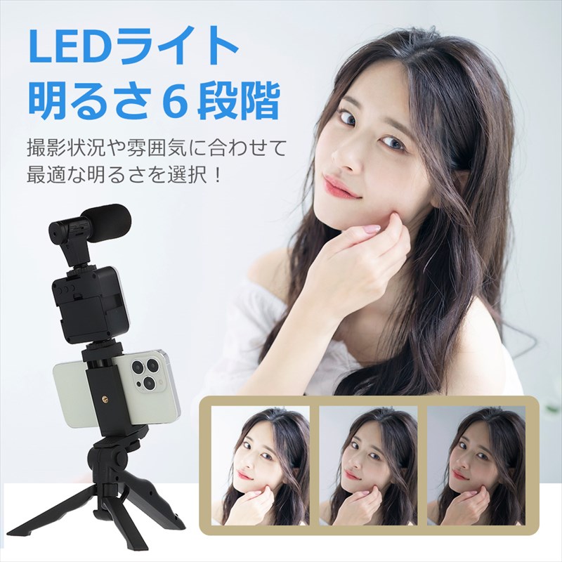 7/19-31限定50%オフ!／スマホスタンド マイク LEDライト スマホ