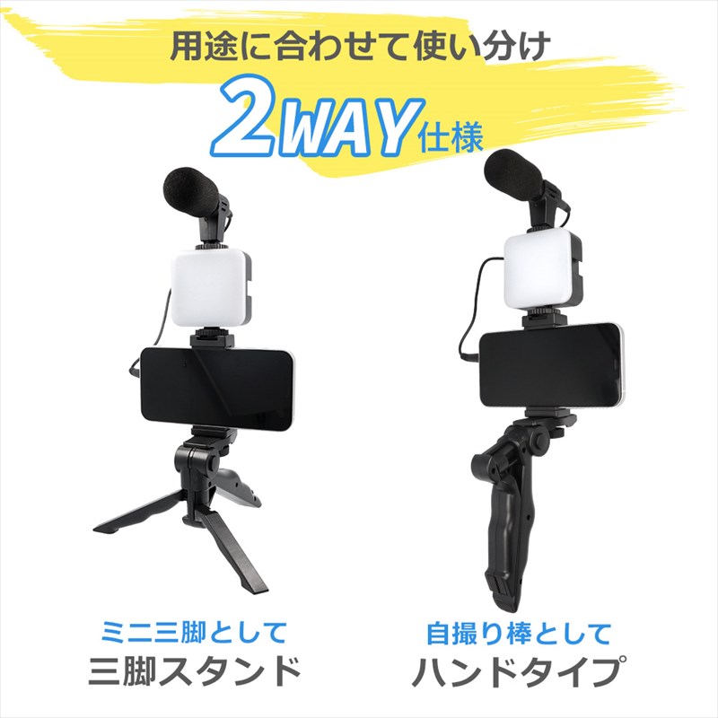 新品 自撮り棒三脚 本格❤️スマホビデオVlogキット LEDライトマイク付 Amazon | 【日本のカメラ専門会社が開発】ActyGo LEDライト付き自撮り