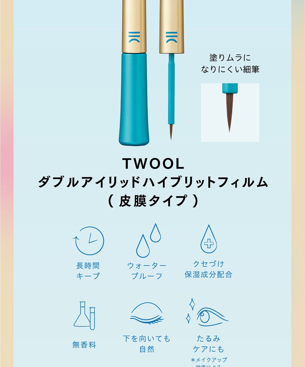 粧美堂 TWOOL トゥール 皮膜タイプ ダブルアイリッドハイブリットフィルム 二重コスメ 二重 ふたえ アイプチ アイメイク ナチュラルメイク 簡単  プッシャー付き :sbd13:SMART SUPPLY - 通販 - Yahoo!ショッピング