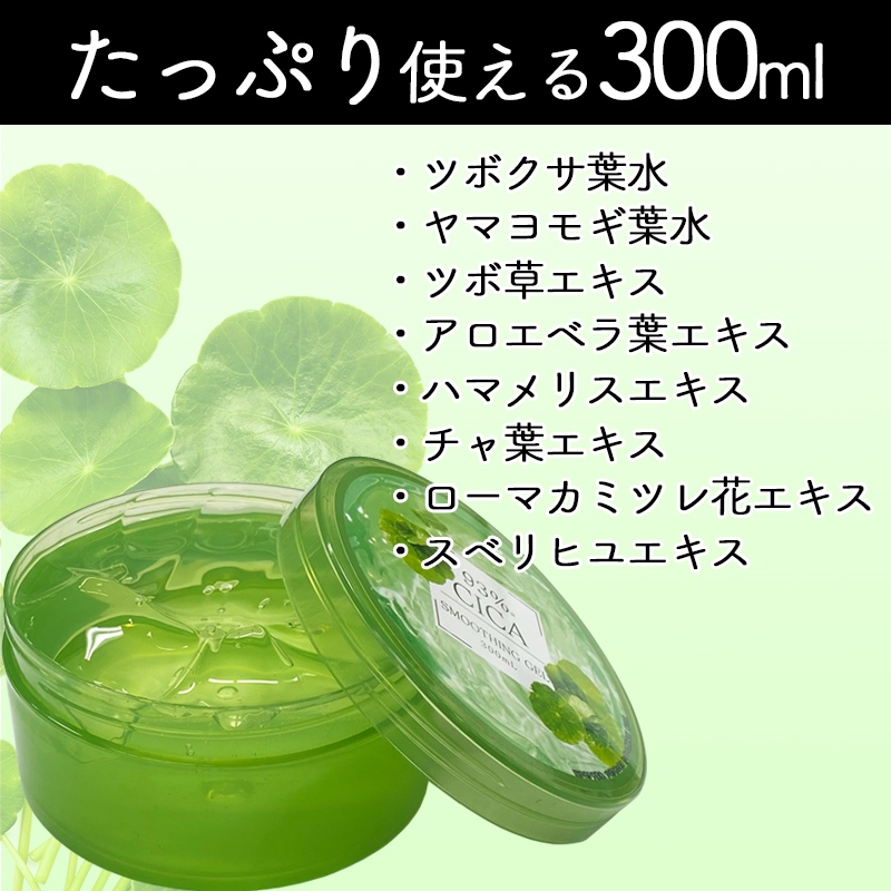 PICOMONTE（ピコモンテ） CICAジェル CICA シカ 成分配合 全身用高保湿