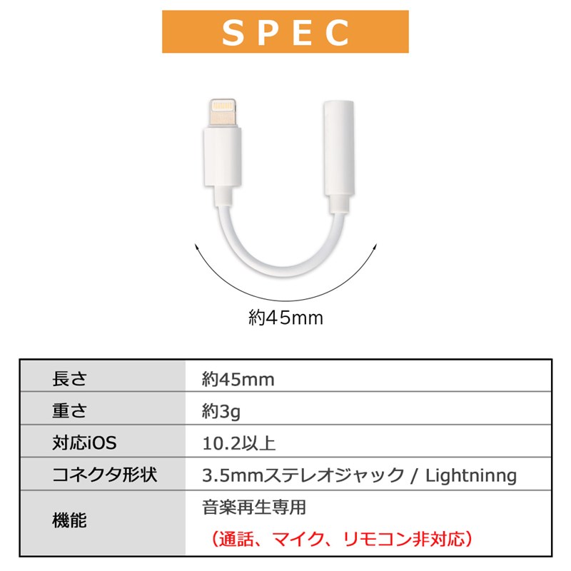 ライトニング イヤホン 変換アダプタ iphone lightning イヤホンジャック 変換 アダプタジャック ipad 3.5mm｜ke-shop｜08
