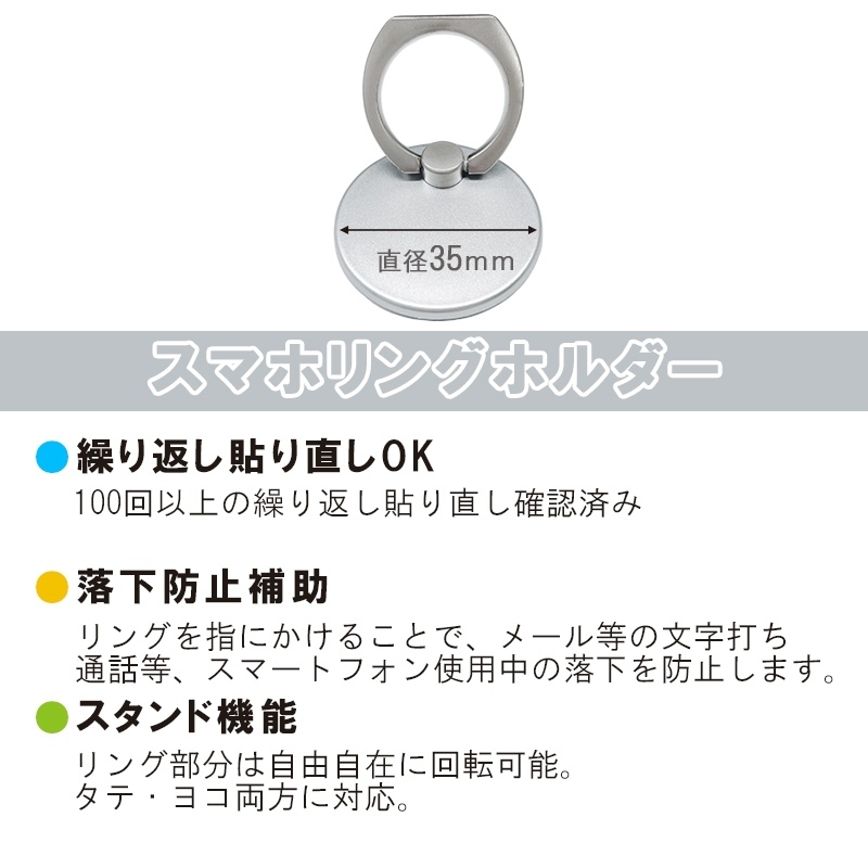 スマホリング ゴールド おしゃれ バンカーリング 貼り直し