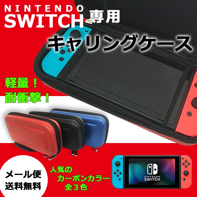 スイッチ ケース キャリングケース Switch ポーチ 持ち歩き ハードケース 収納 任天堂 Nintendo ニンテンドースイッチ :switch- case:SMART SUPPLY - 通販 - Yahoo!ショッピング