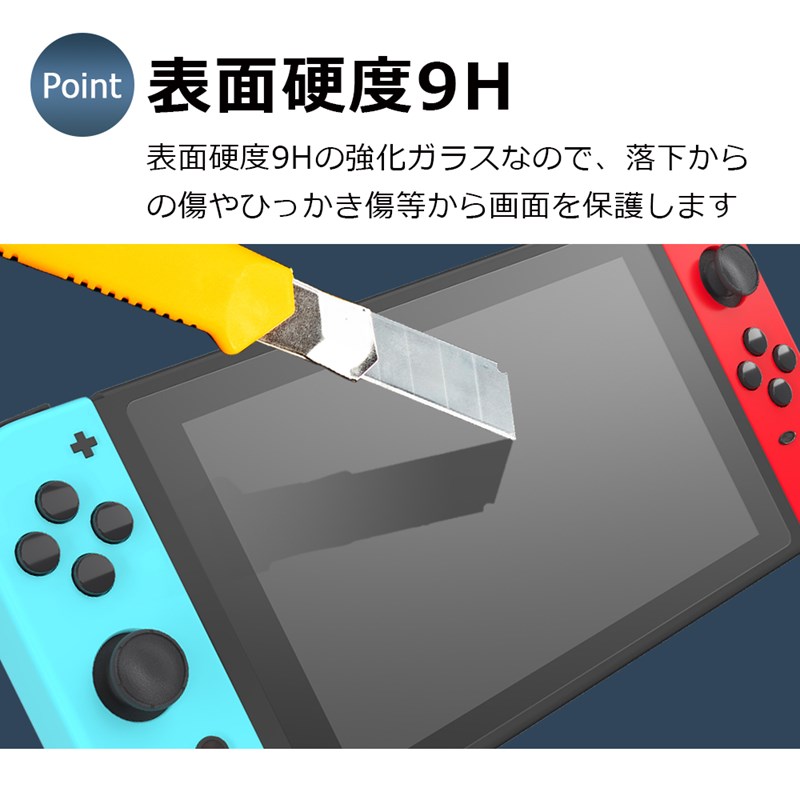 任天堂  Switch lite ブルーライト カット ガラスフィルム 液晶